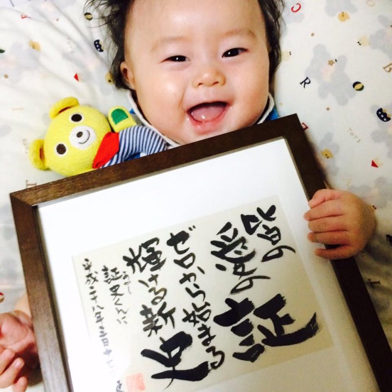 画像1: 名前詩ギフト・和紙額装２L額（一人用） (1)