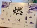 画像2: 【送料無料】破らない日めくり・毎日いい漢字カレンダー for　２０２０ (2)